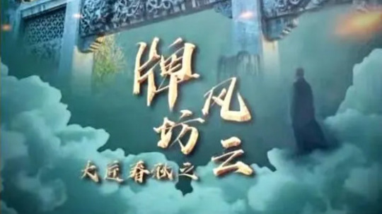 大匠春秋之牌坊风云