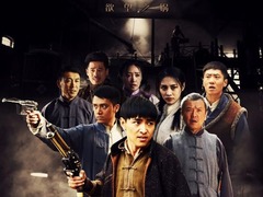 枪响烧锅镇