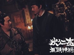 狄仁杰之無頭神將 劉屹宸