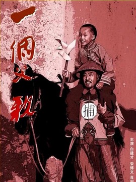 一個父親