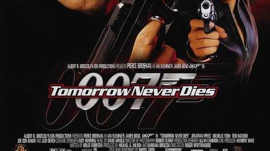 007之明日帝国