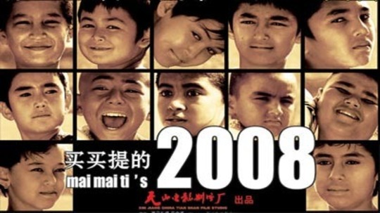 买买提的2008