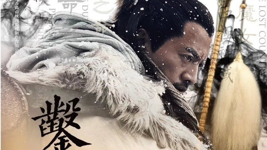 凿空者之雪域天马