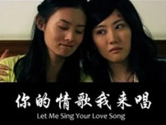 你的情歌我来唱 王博谷