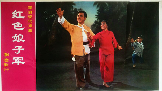 红色娘子军