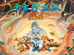 宇宙护卫队：风暴力量