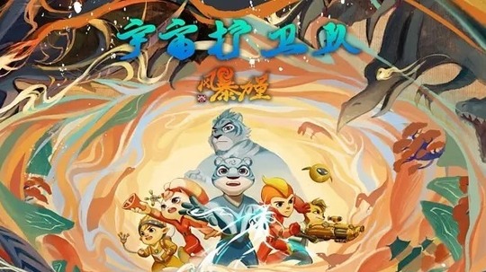 宇宙护卫队：风暴力量