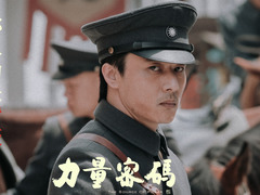 力量密码 丁嘉文