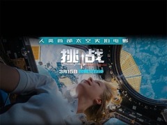 挑戰(zhàn) 米洛斯·比柯維奇