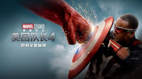 美国队长4