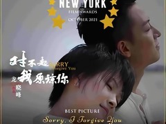 對不起，我原諒你 張晗