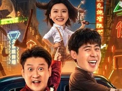 我的女大佬 李萌萌