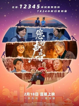 您的聲音