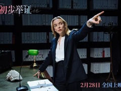 初步舉證 朱迪·科默