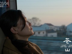 蒼山 郭柯宇