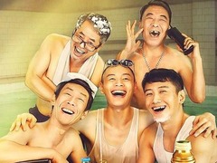摩登澡堂 王雙寶