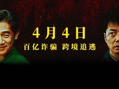 猎狐·行动 欧嘉·柯瑞兰寇