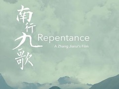 南行九歌 何晟铭