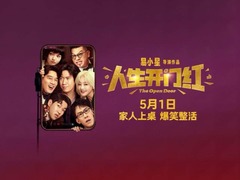 人生开门红 蔡国庆