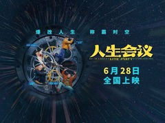 人生會議 肖央