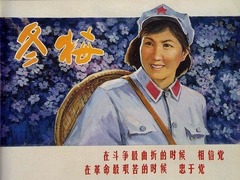 冬梅 周文彬