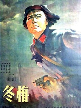 冬梅