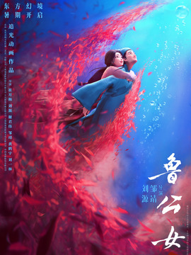 聊齋：蘭若寺