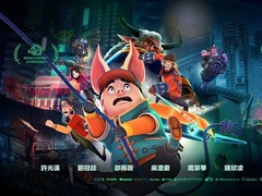 奇幻西游：新世界 庹宗华