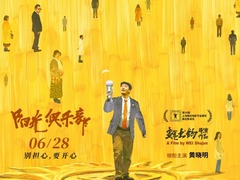 陽光俱樂部 李楊