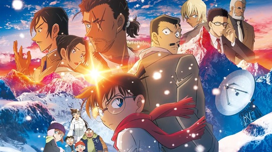 名侦探柯南：独眼的残像