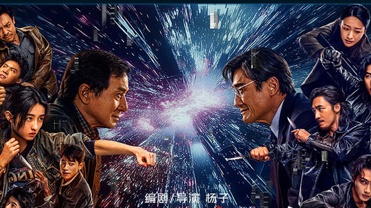 捕风追影