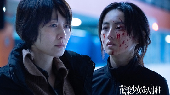 花漾少女杀人事件