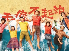 浪浪人生 范丞丞