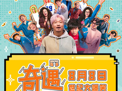 奇遇 馬旭東