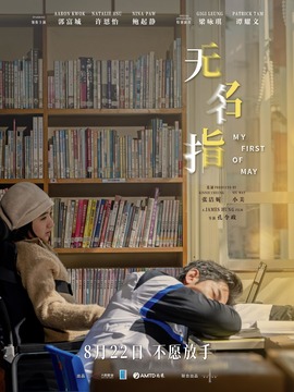 無名指