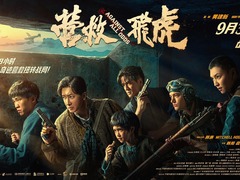 營救飛虎 王丹妮