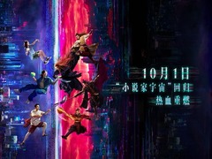 刺殺小說家2 鄧飛