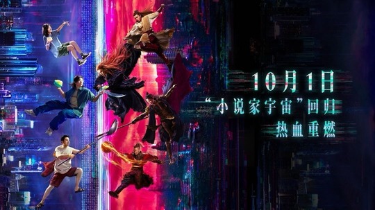 刺杀小说家2