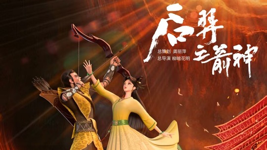 后羿之箭神