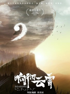 響徹云霄