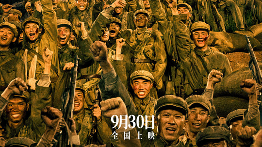 志愿軍：浴血和平