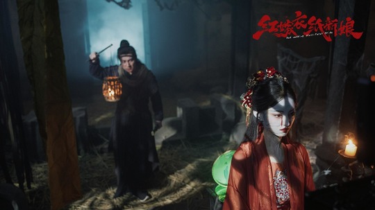 红嫁衣：纸新娘