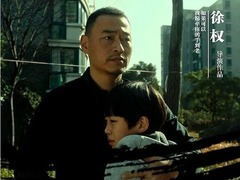 雇來的爸爸 韋奕波