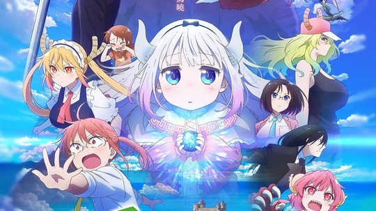 小林家的龙丫头：怕寂寞的龙