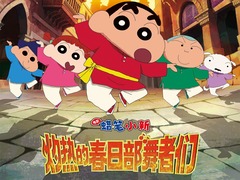 蠟筆小新：灼熱的春日部舞者們 坂本千夏