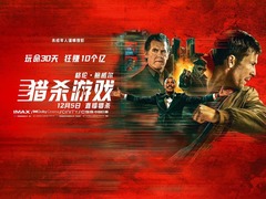 猎杀游戏 李·佩斯