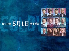 寒战1994 周润发