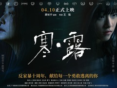 寒&middot;露 李君峰