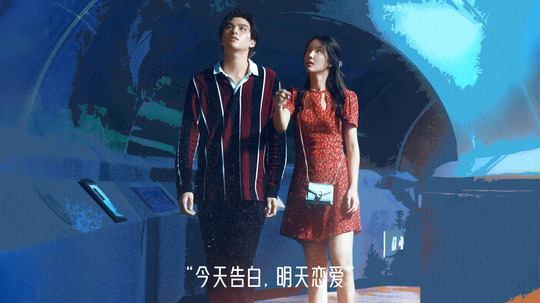 错时告白