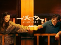 一个男人和一个女人 鲍起静